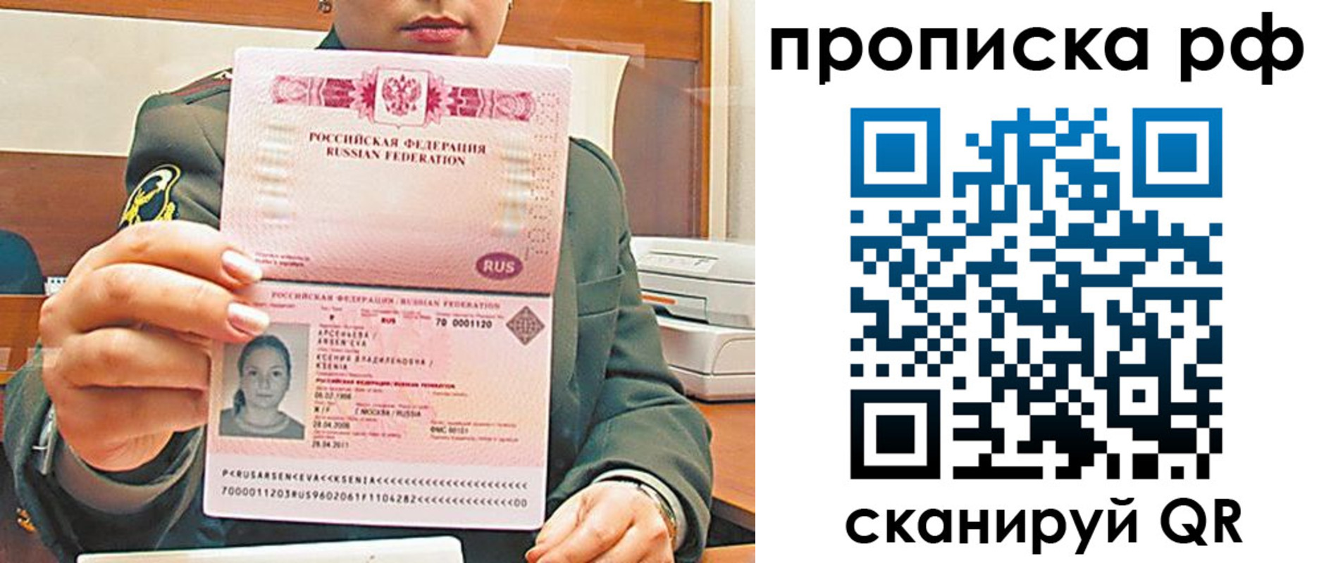 где прописаться в Дербенте