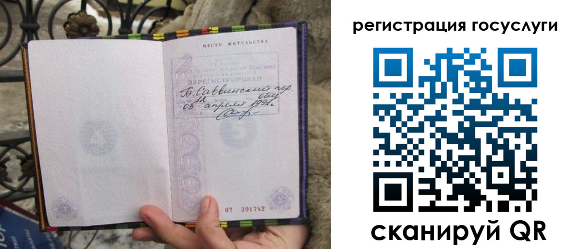 прописка в Дербенте