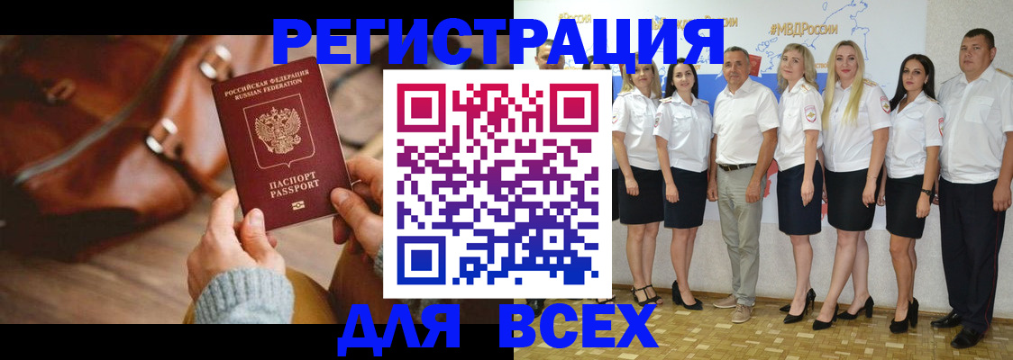 миграционный учет в Дербенте