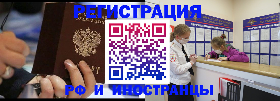 прописка регистрация в Дербенте