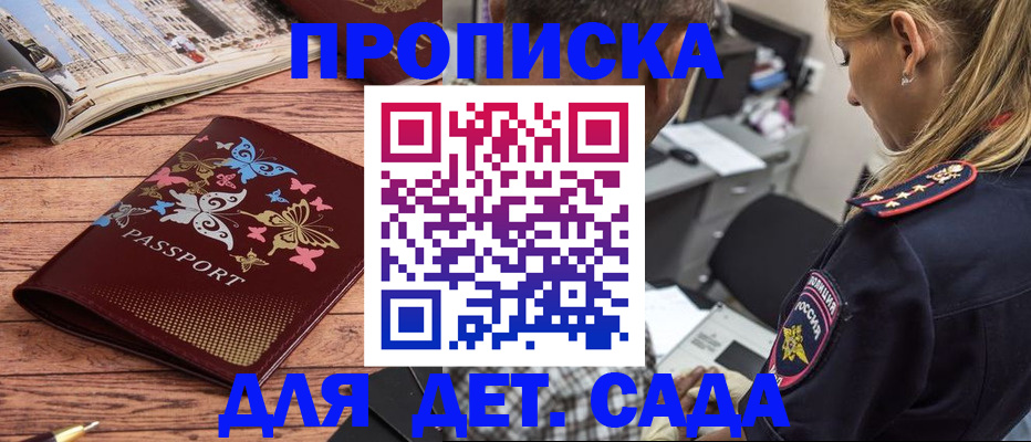 регистрация в Дербенте