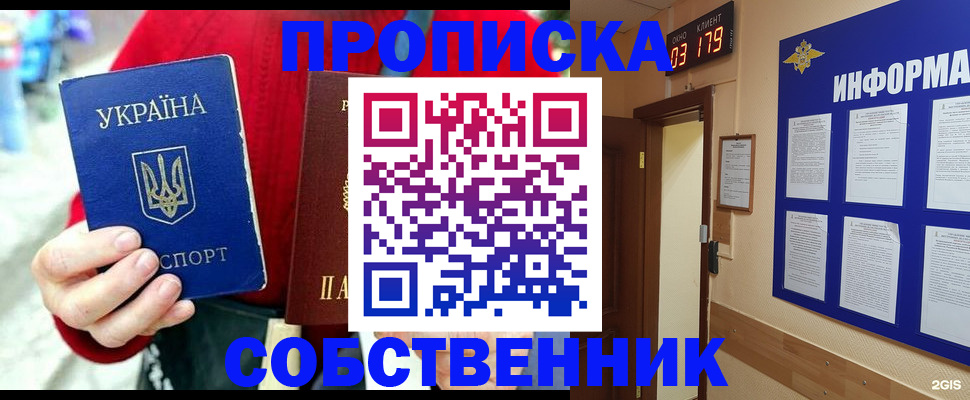 прописка для кредита в Дербенте