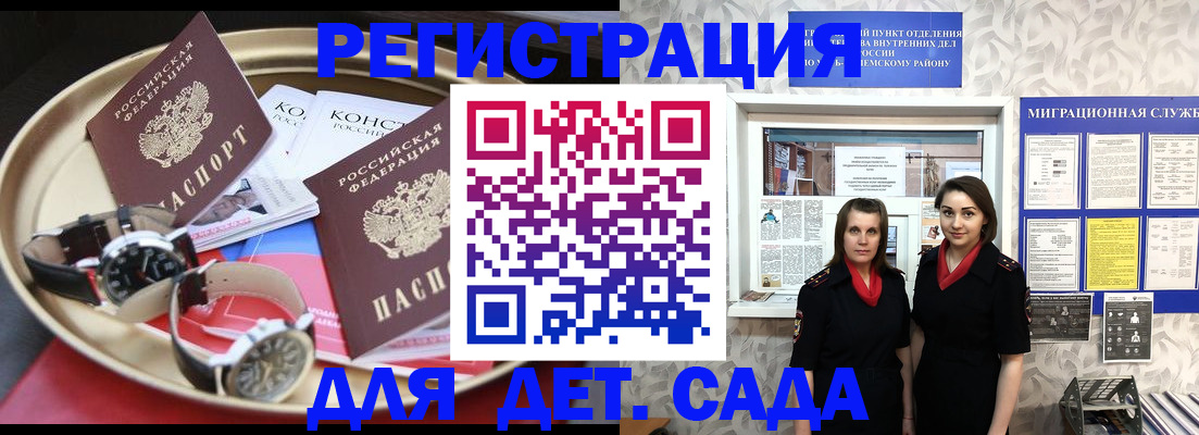 временная регистрация надежно в Дербенте