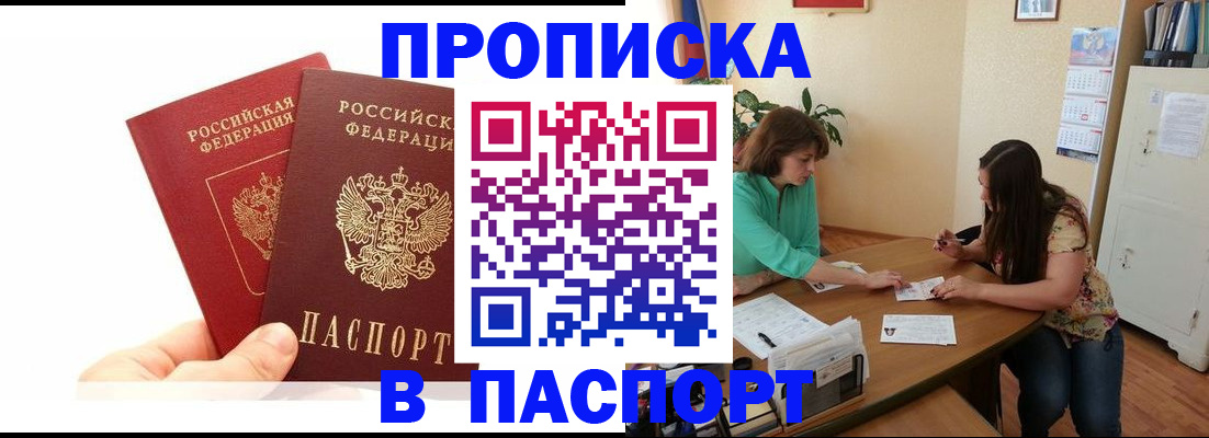регистрация в Дербенте