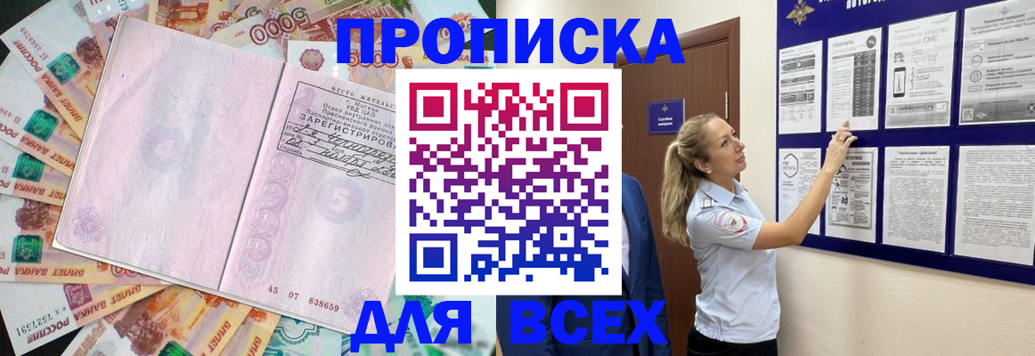 временная регистрация в квартире в Дербенте