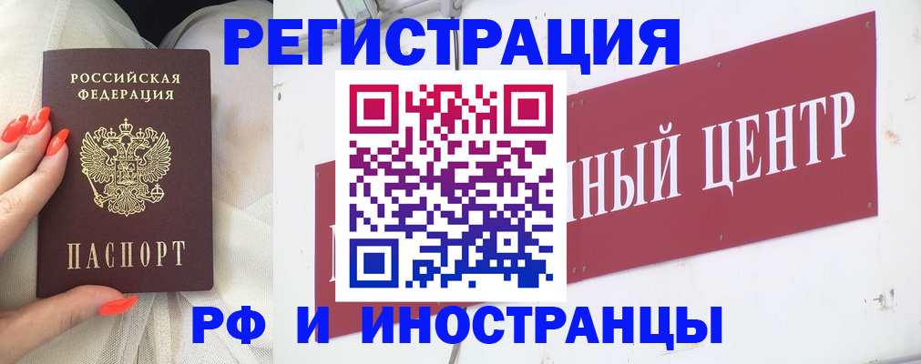 временная регистрация в квартире в Дербенте