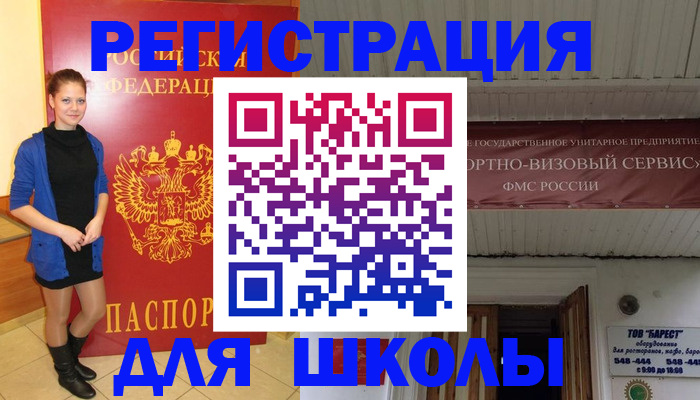 прописка для кредита в Дербенте